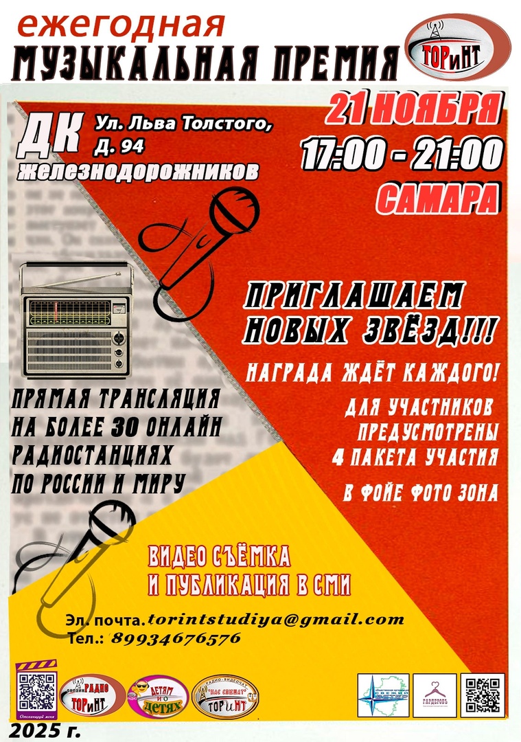 Премия ТОРиНТ